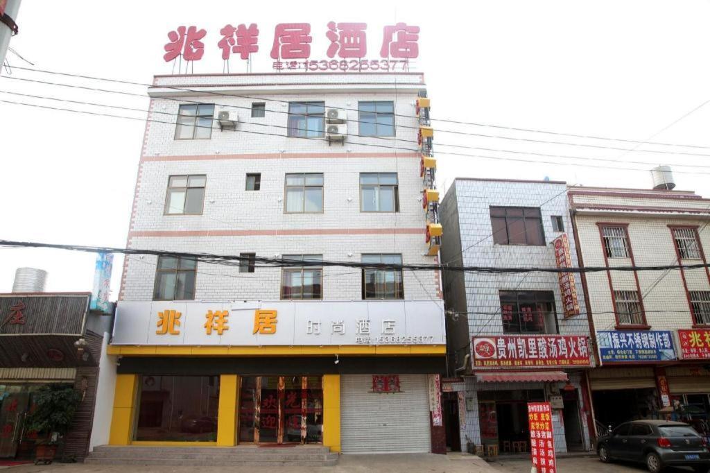 Zhaoxiangju Boutique Hotel Changshui Branch Kunming Esterno foto